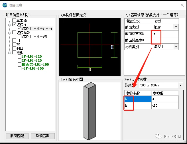 BIM skills | How does Revit guide YJK? Method and Precautions for Revit YJK in Prefabricated Structural Design