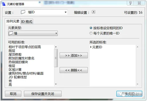 BIM Q&A | How to batch modify element IDs in ArchiCAD? Two methods for batch modifying element IDs in ArchiCAD