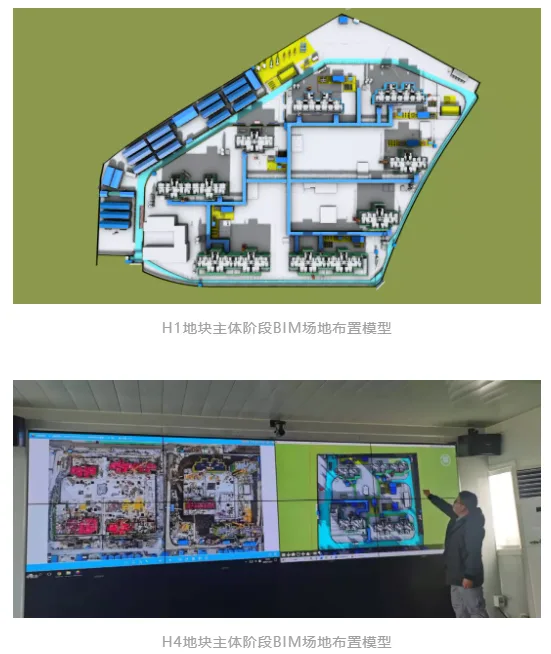 Smart City Application Case - MCC Southern BIM+Smart Construction Site Full Process Practice