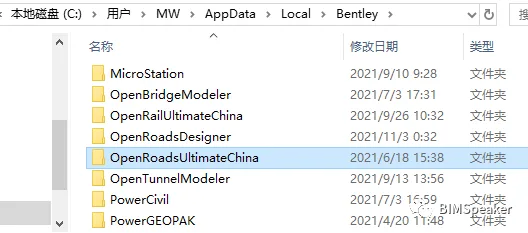 BIM Q&A | How to initialize OpenRoads Designer? ORD software initialization and reset software settings