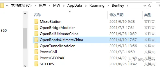 BIM Q&A | How to initialize OpenRoads Designer? ORD software initialization and reset software settings