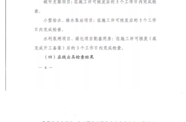 Shanghai Launches BIM-Based Approval System to Advance Construction Drawing Review Reform-BIM WORLD