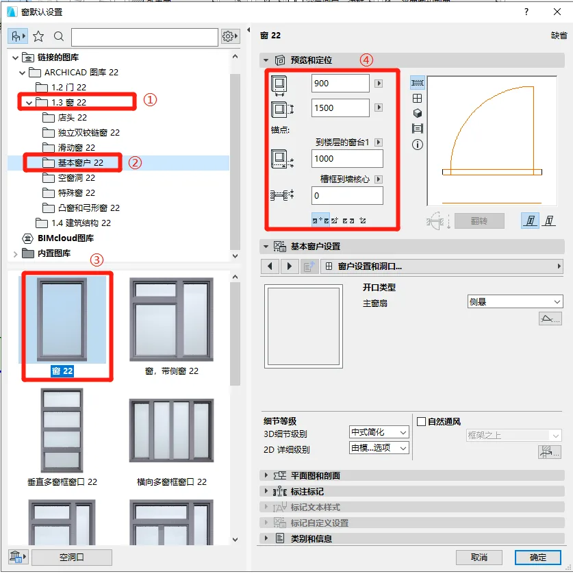 BIM Q&A | How does ArchiCAD draw blinds? ArchiCAD Tip: Drawing blinds using window tools