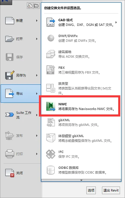 BIM Tips | Revit Tips: Revit lacks 'add ons' or cannot export NWC file processing methods