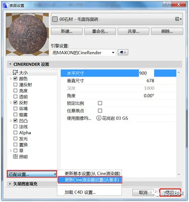 BIM Q&A | ArchiCAD Software Tutorial: How does ArchiCAD create new surface materials?