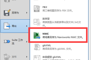 BIM & Revit Solutions: How to Fix Missing Add-Ons and Export Issues with NWC Files-BIM WORLD