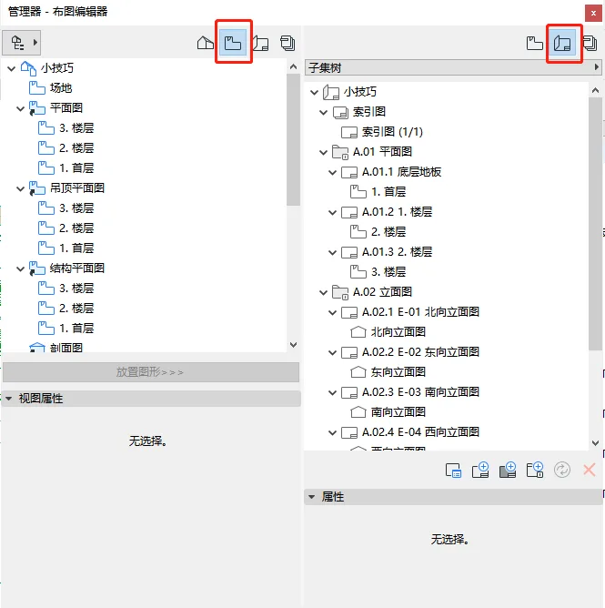 BIM Q&A | How does ArchiCAD generate drawings? ArchiCAD Tips for Creating Images
