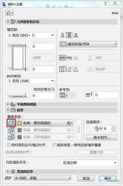 BIM Q&A | ArchiCAD Software Tutorial: How does ArchiCAD create new surface materials?
