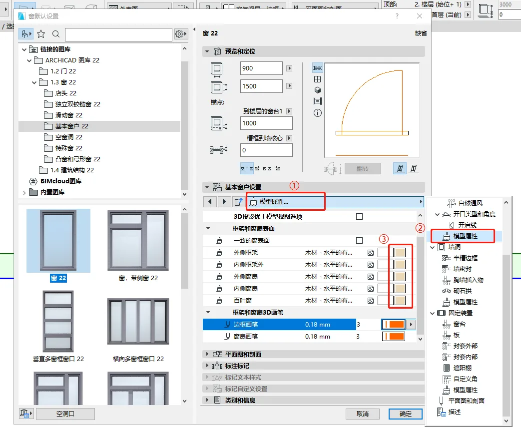 BIM Q&A | How does ArchiCAD draw blinds? ArchiCAD Tip: Drawing blinds using window tools