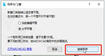 BIM Q&A | How do ArchiCAD draw doors and windows? ArchiCAD Tip: GDL Custom Doors and Windows