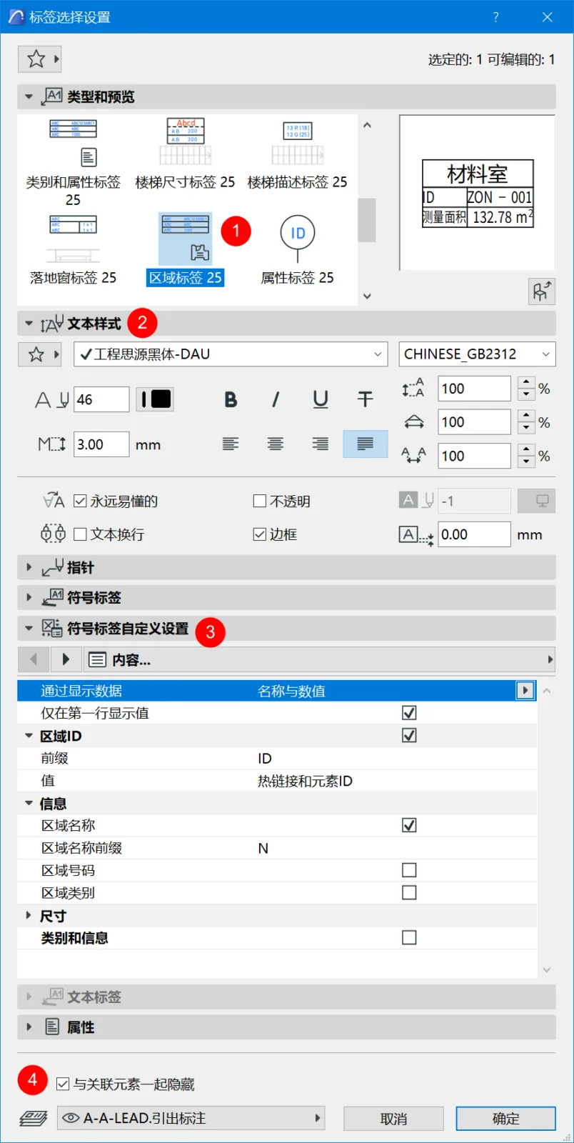 BIM Q&A | What has ArchiCAD 25 updated? Design workflow aspects