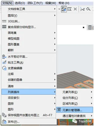 BIM Q&A | How to batch modify element IDs in ArchiCAD? Two methods for batch modifying element IDs in ArchiCAD