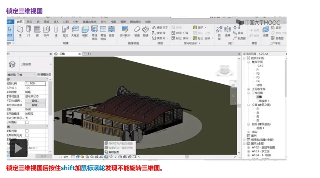 BIM skills | Revit interface introduction: What are the functions of Revit user interface?