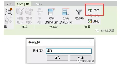 BIM Tips | How to Create Selection and Search Sets in Revit? Rhino. Side. Revit creates Revit selection sets