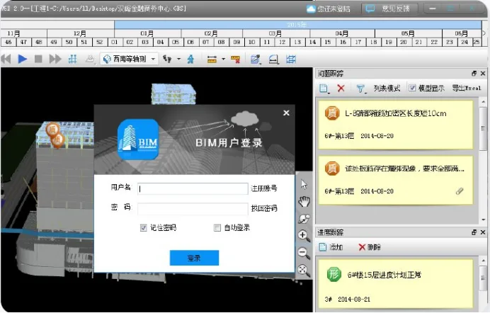 BIM Q&A | BIM Case: How to do BIM collaborative management? Taking the Binjiang Building Project in Zhangjiagang City as an Example (Part 2)