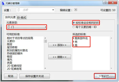 BIM Q&A | How to batch modify element IDs in ArchiCAD? Two methods for batch modifying element IDs in ArchiCAD