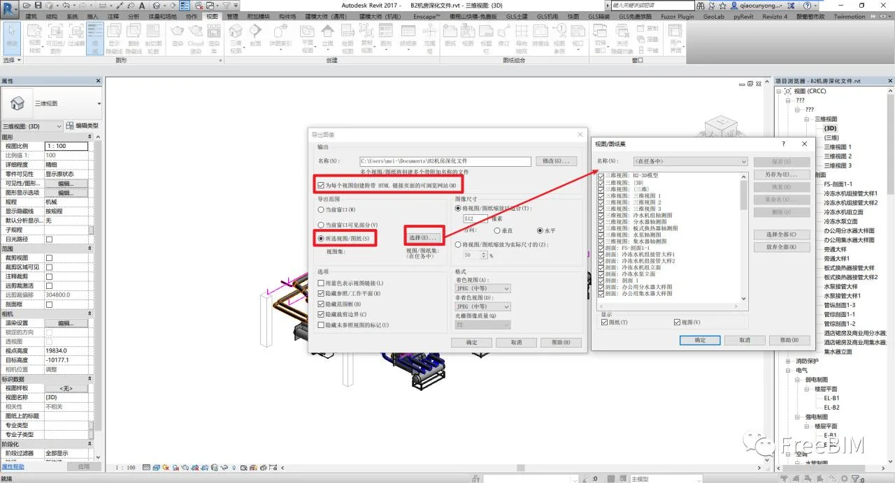 BIM Tips | How to Save Revit Projects as Web Files? The method of exporting Revit projects into HTML files