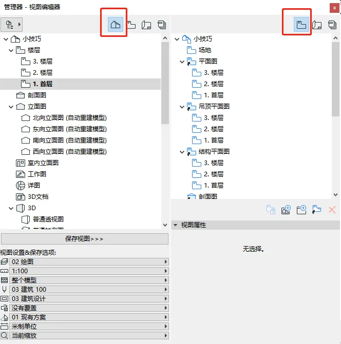 BIM Q&A | How does ArchiCAD generate drawings? ArchiCAD Tips for Creating Images