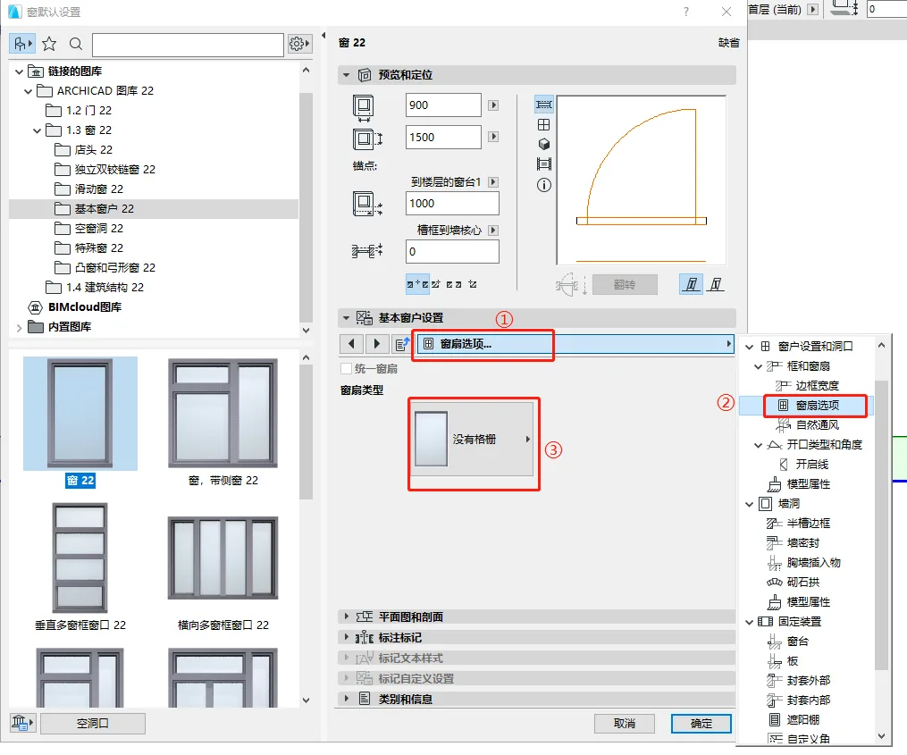 BIM Q&A | How does ArchiCAD draw blinds? ArchiCAD Tip: Drawing blinds using window tools