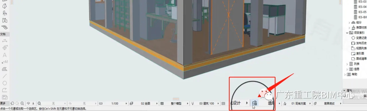 BIM Q&A | What are the tips for using ArchiCAD? AC Tip: Graphic Coverage Combination (Part 2)