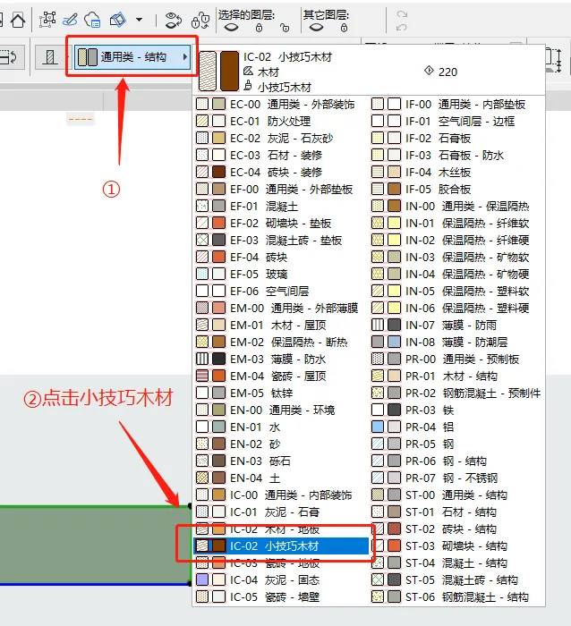 BIM Q&A | How to import texture materials into ArchiCAD? ArchiCAD Import Texture Text Tutorial