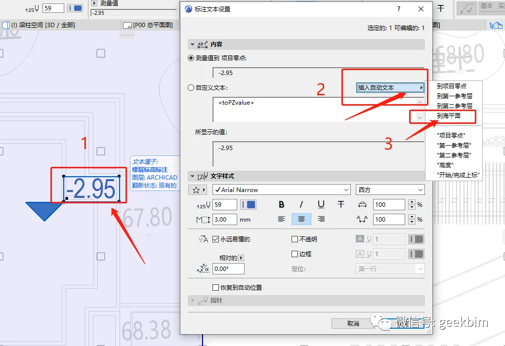 BIM Q&A | How to mark elevation in ArchiCAD? ArchiCAD Absolute Elevation Marking Method for Overall Plan