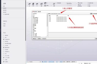 BIM Q&A | Sharing Tekla's Common Advanced Settings-BIM WORLD
