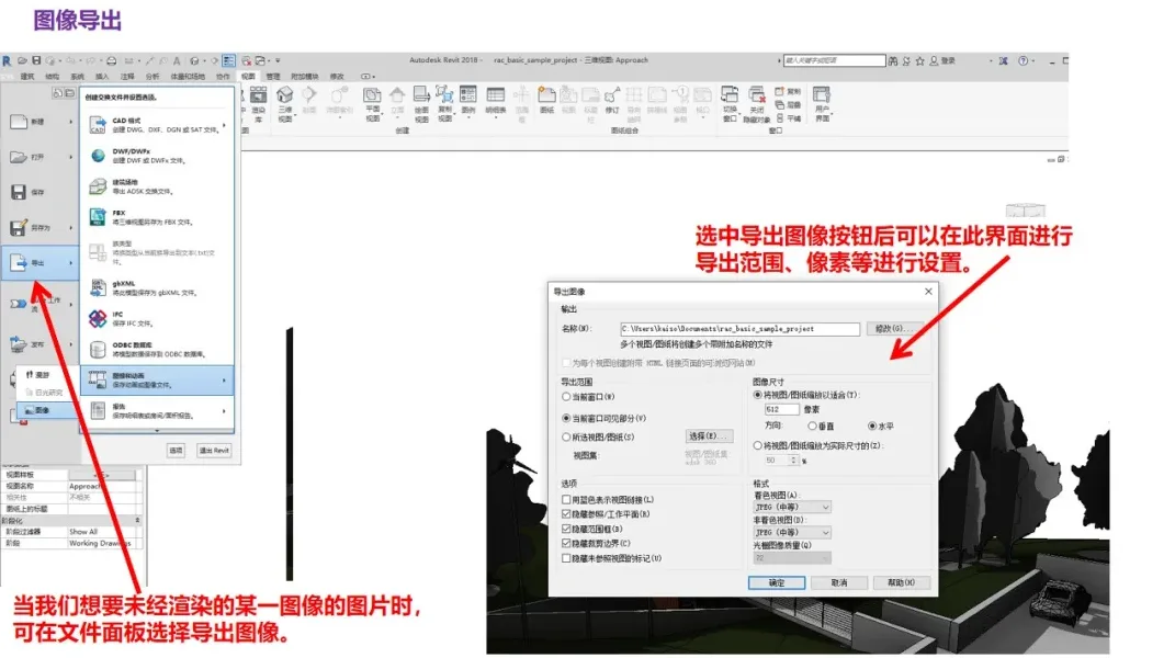 BIM skills | Revit interface introduction: What are the functions of Revit user interface?