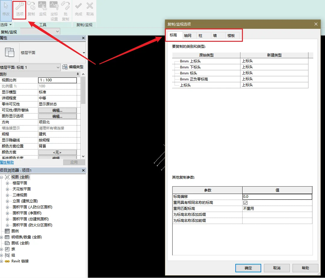 BIM skills | How to quickly extract common parts from project files in Revit? How to quickly extract elevation grid?