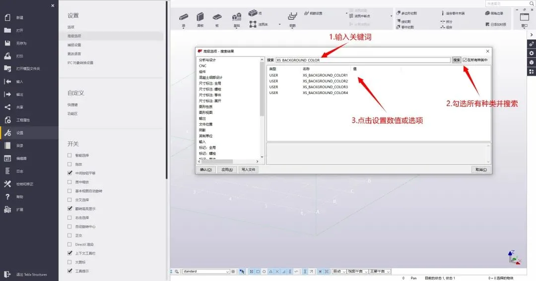 BIM Q&A | Tekla Settings Sharing: Tekla Common Advanced Options Settings