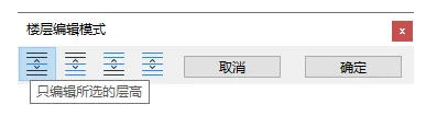 Floor Editing Mode Dialog Box in ARCHICAD