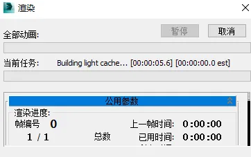 VRay Light Cache Calculation