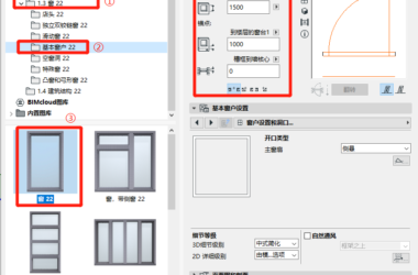 BIM Q&A: How to Draw Blinds in ArchiCAD Using Window Tools-BIM WORLD