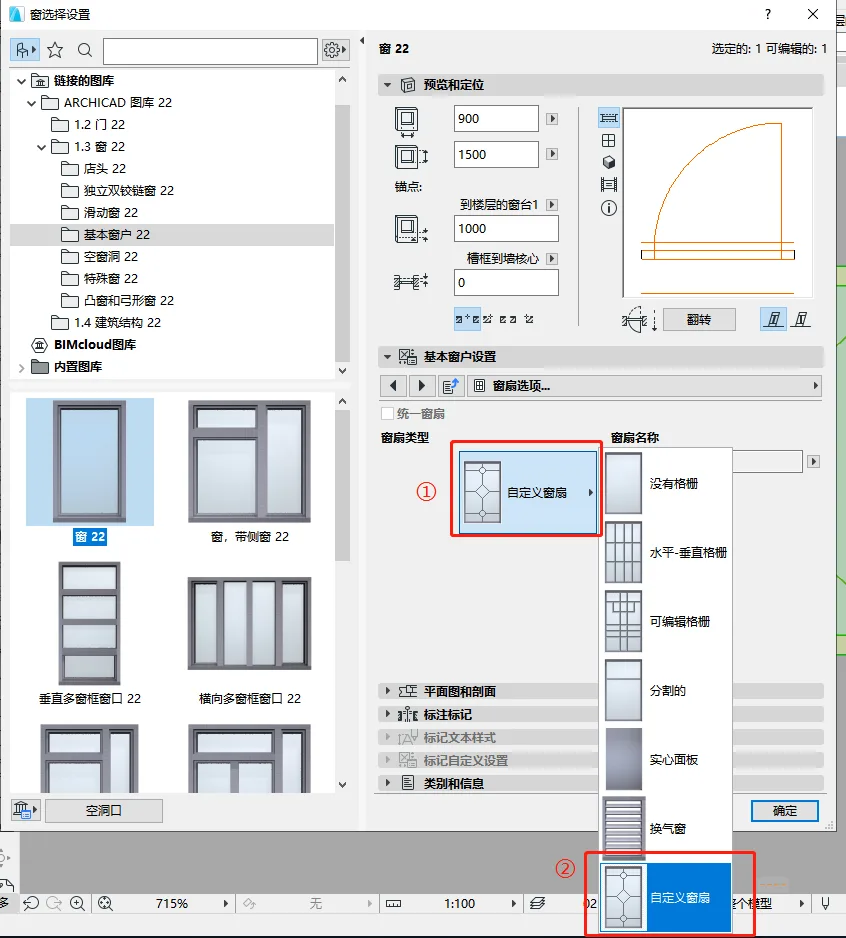 BIM Q&A | ArchiCAD tip: GDL custom window decoration