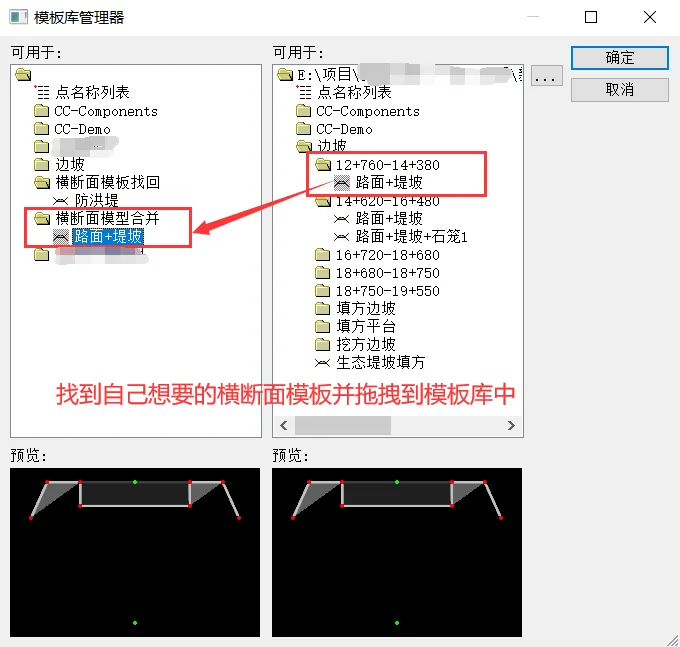 BIM Q&A | Bentley Software Tutorial: How to retrieve and merge cross-sectional templates through corridor models?