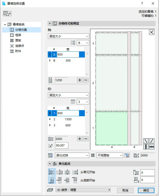 BIM Q&A | ArchiCAD Tip: Editing Curtain Wall Panels and Facade Shapes