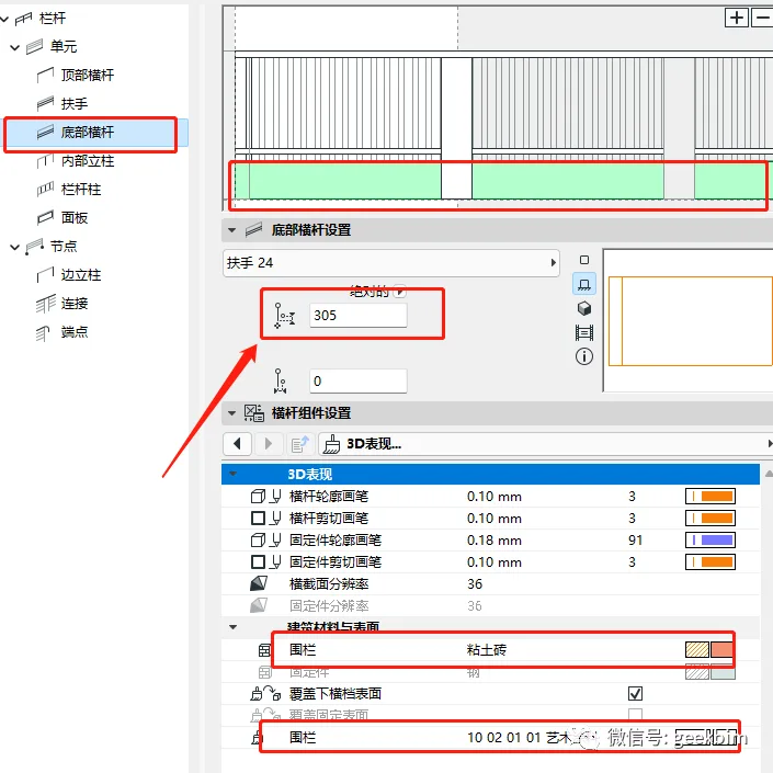 BIM Q&A | ArchiCAD Tip: Using Railing Tools to Build Wall Walls in ArchiCAD with Fluffy Terrain