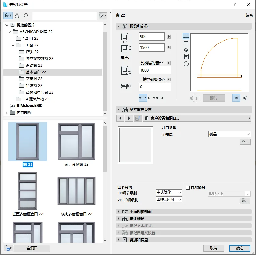 BIM Q&A | ArchiCAD tip: GDL custom window decoration