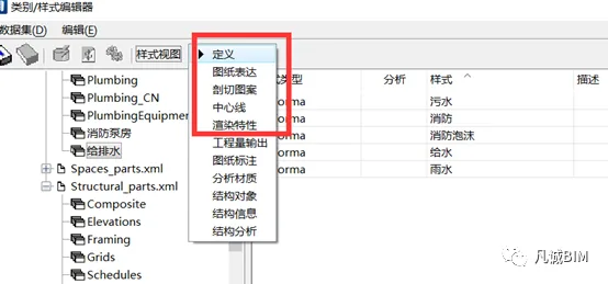 BIM Q&A | Bentley Software Tutorial: How to set up pipelines in AECOsim Building Designer?