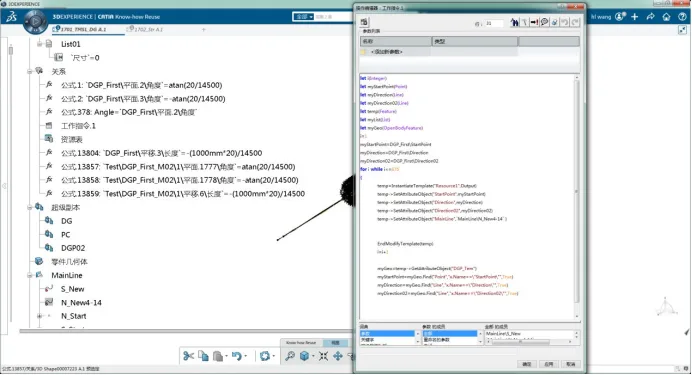 BIM Q&A | What software is CATIA? What are the differences between CATIA and other BIM drawing software?