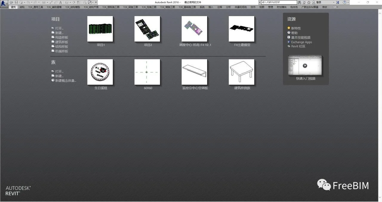 BIM skills | How does YJK import Revit? YJK Revit Method and Precautions for Prefabricated Structural Design