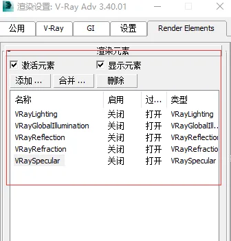 BIM Q&A | Where are the VRay rendering elements? VRay Tutorial: Rendering Element Channels