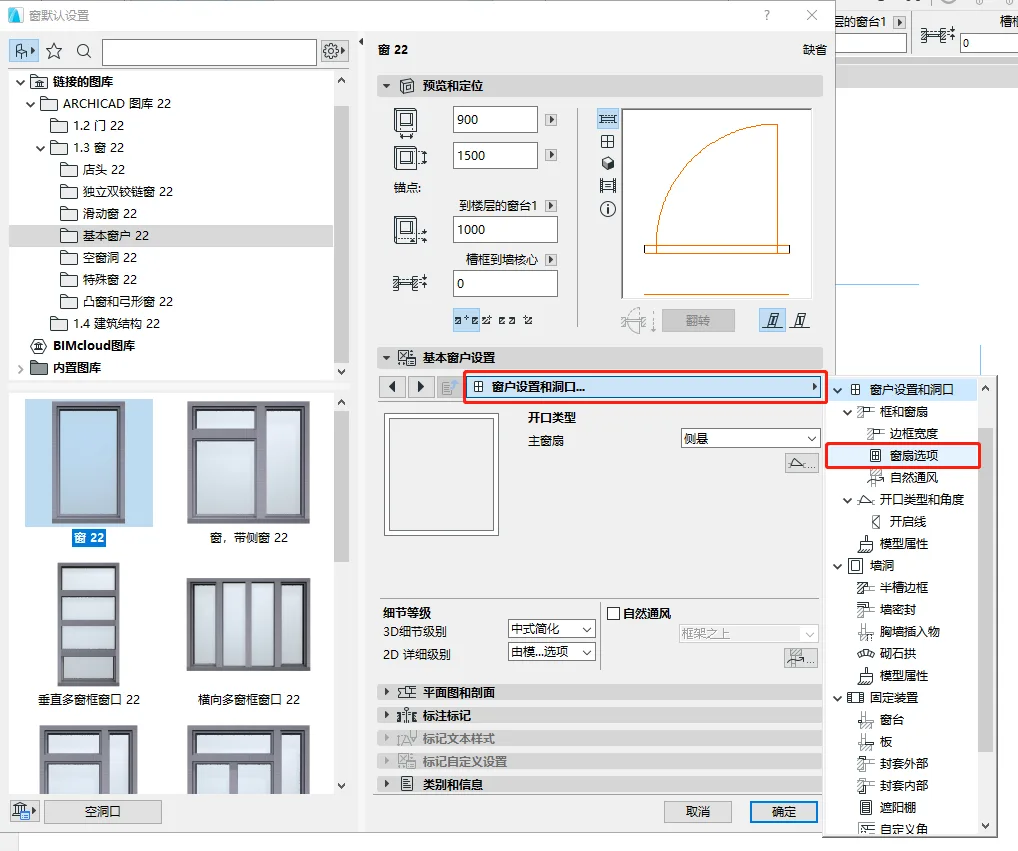 BIM Q&A | ArchiCAD tip: GDL custom window decoration