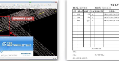 BIM Q&A | Collaborative Management in BIM: A Case Study of the Binjiang Building Project in Zhangjiagang (Part 2)-BIM WORLD
