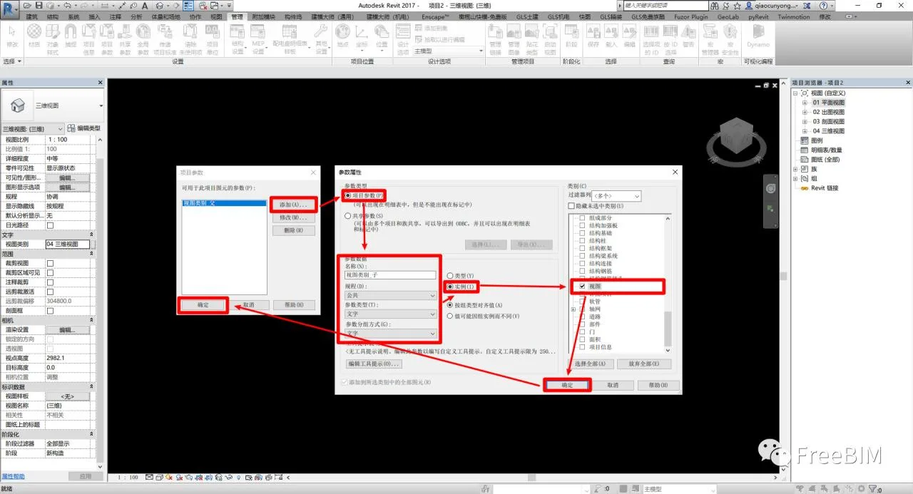 BIM Tips | Revit Tips: How to Customize the View Organization of Revit Project Browser?