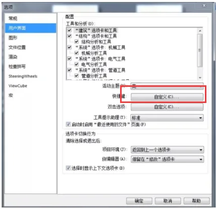 BIM skills | Can Revit set shortcut keys on its own? Path for setting Revit shortcut keys