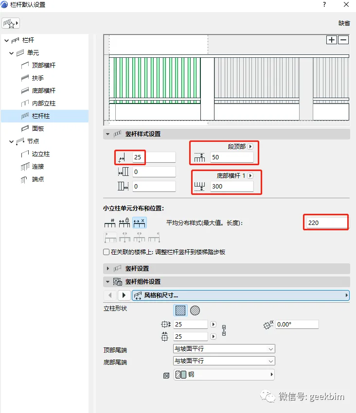 BIM Q&A | ArchiCAD Tip: Using Railing Tools to Build Wall Walls in ArchiCAD with Fluffy Terrain