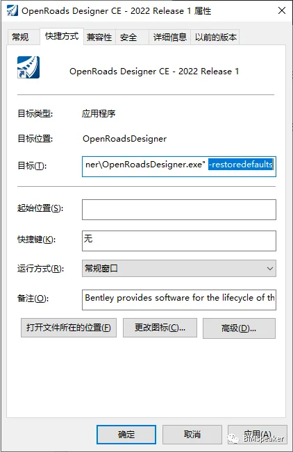 BIM Q&A | How to initialize OpenRoads Designer? ORD software initialization and reset software settings