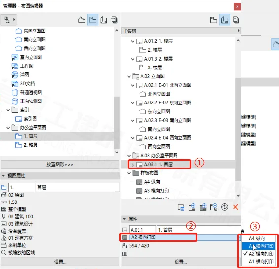 BIM Q&A | How does ArchiCAD generate drawings? ArchiCAD Tips for Creating Images