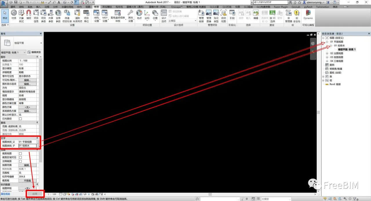 BIM Tips | Revit Tips: How to Customize the View Organization of Revit Project Browser?